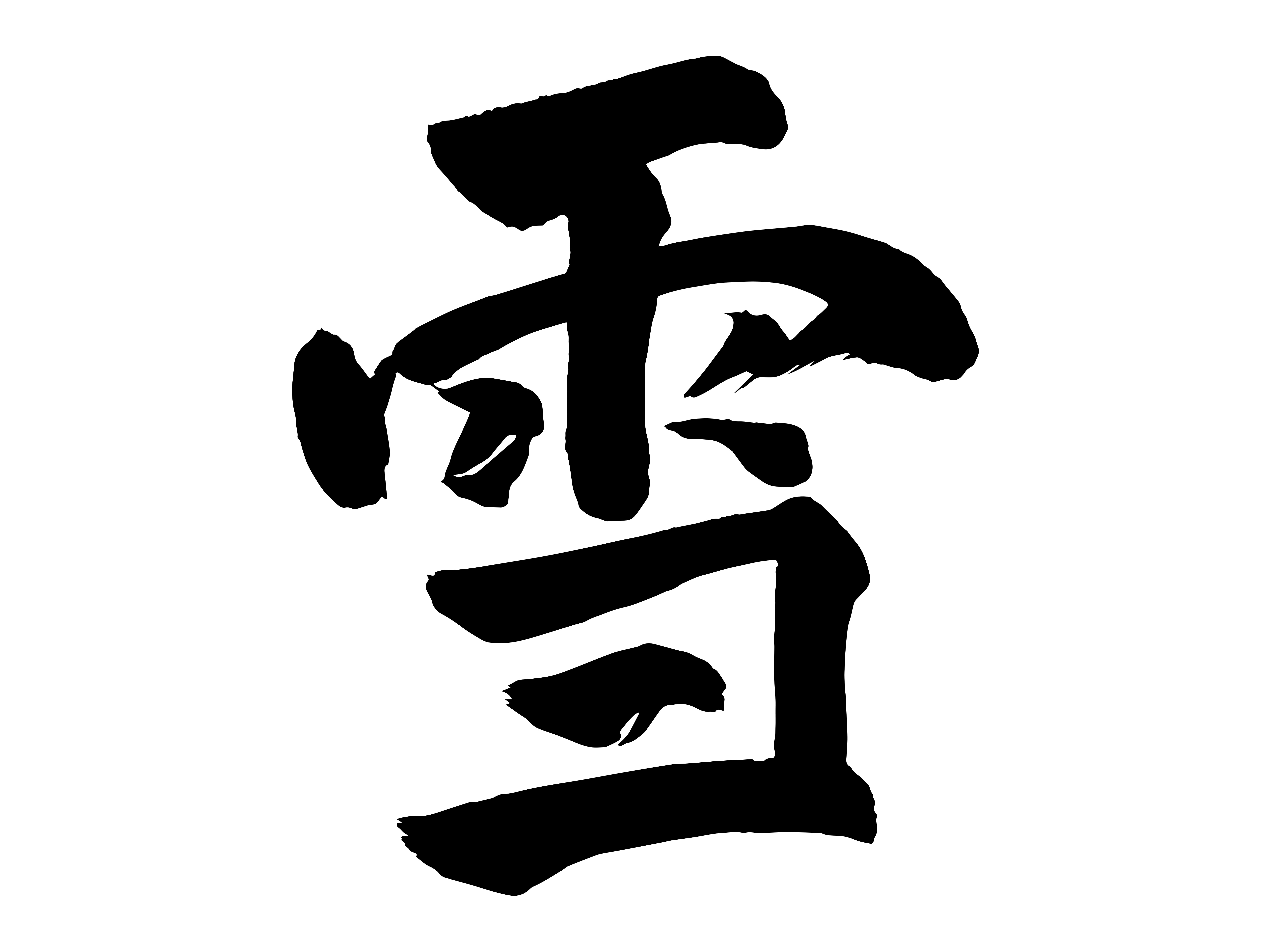 Le kanji du mot « yuki », la neige en japonais © kikainoko/stock.adobe.com